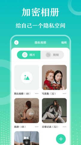 私密应用锁 6.3.0321  3