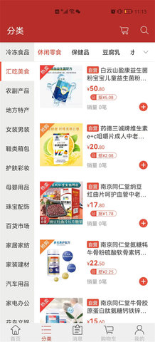 天马易购 2.8  2