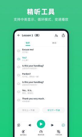 不学英语 1.4.6  1