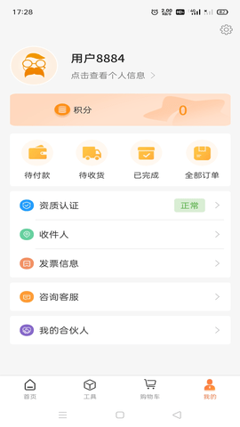 禾大夫 3.3.3 官方版 2