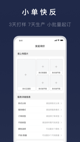 得体供应链 9.9.6.1  2