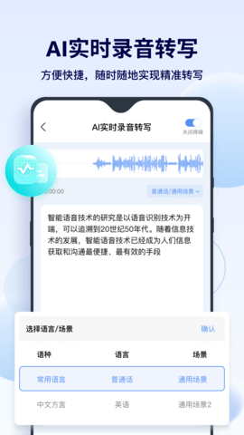 FunAI 1.5.5.0 安卓版 2