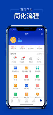 集药方舟药城 1.1.2 官方版 2