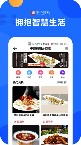 千迹预约 3.3.5  3