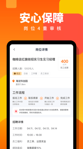 伯乐直聘 2.0.20  1