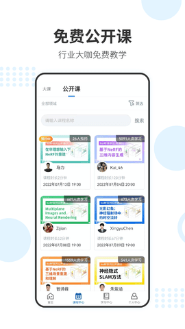 深蓝学院 3.5.2.0  2