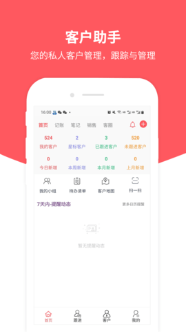 客户助手 1.7.1  1