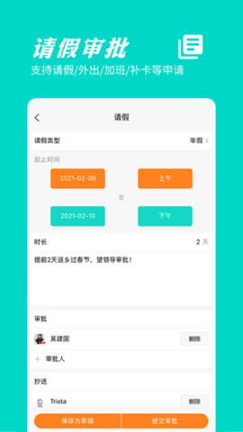 橙子考勤 2025011501  2