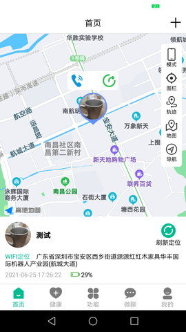 云米守护 2.7.2  1