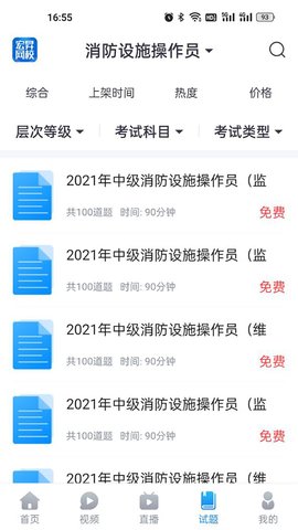 宏昇网校 2.4.3  3