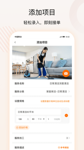 技者汇商户端 1.4.7  3
