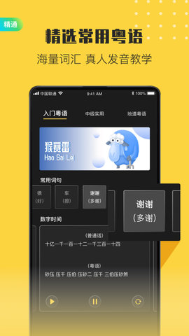 港剧粤语学习 2.4.4  1