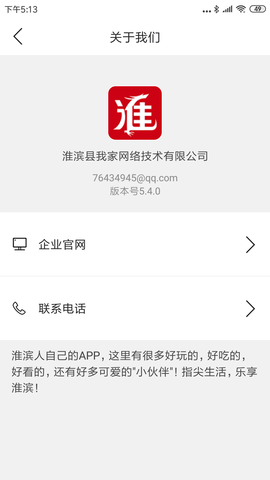 淮滨点点 14.4.7  3