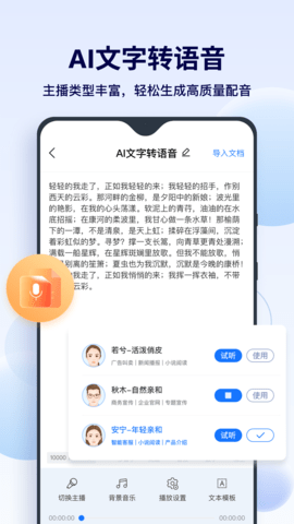 FunAI 1.5.5.0 安卓版 3