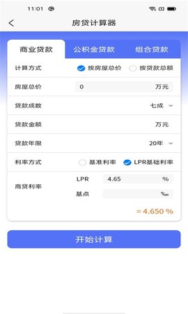金华房网 1.8.3  4