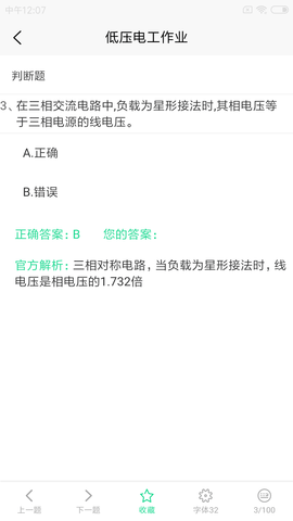 特种作业考试题库 1.1.1 最新版 1