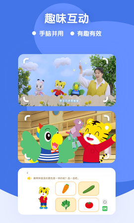 巧虎缤纷世界HD 3.9.3  3