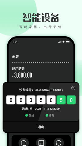 寓小二 1.7.3  3
