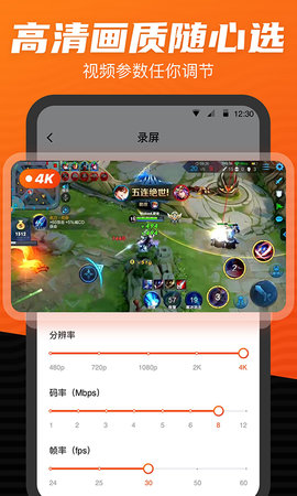 录屏直播 1.1.1  3