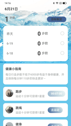 步步高手 2.0.1  1