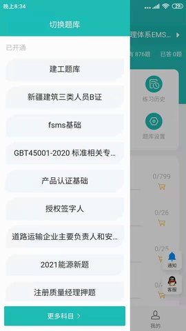 天下姚李 1.2.2  3