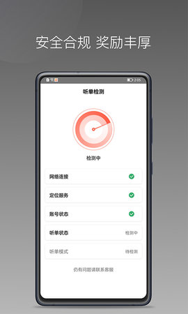 来回快车 1.22.15 官方版 1