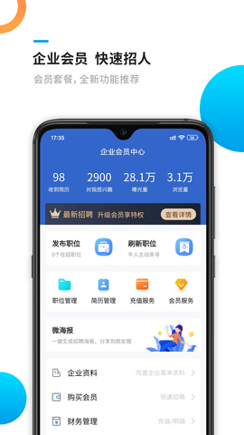 新平果招聘网 1.2.4  1