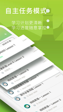 海螺单词 1.4.2  1