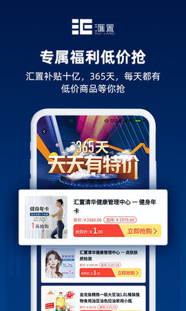 汇置生活 2.4.6  1