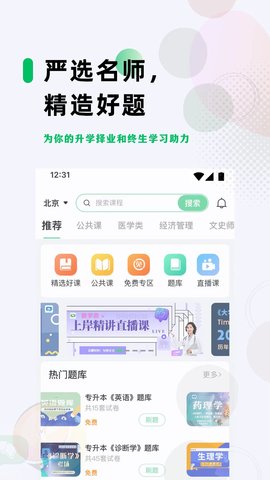 学立升 6.4.1  3