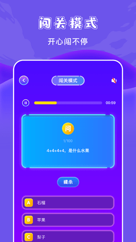 悟饭乐园 1.3  3