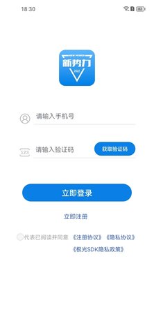 新势力 V1.0.6 安卓版 3