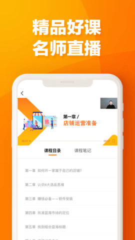易橙学堂 1.2.5 官方版 1