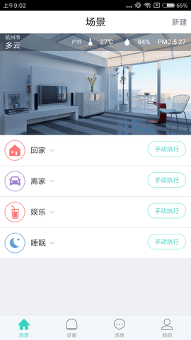 妙居 4.7.2  1