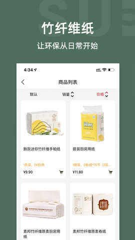 素邦生活 1.7.4  4