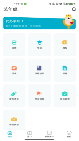 艺年级 1.7.7  1