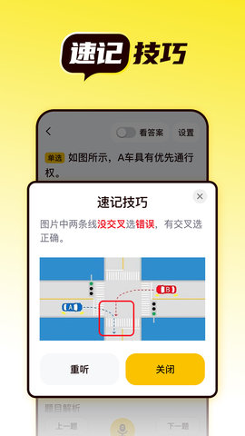 懒人考驾照 1.3.4 官方版 1