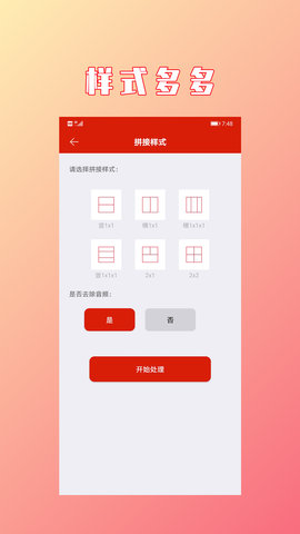 HC视频拼接合成 1.4.1  1
