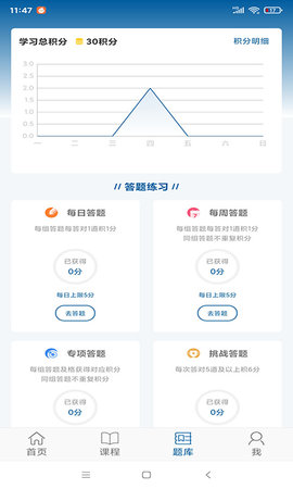 交通学习 1.6.0 最新版 2