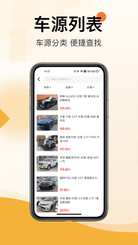 帮提车 2.0.8  2