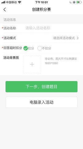 智能抢答器 1.4.2  3