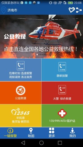 中国一键 4.1 官方版 1