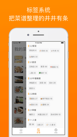 料理笔记 3.2.6  2