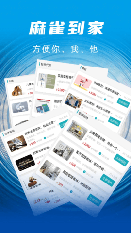 麻雀到家 1.0.85 官方版 4