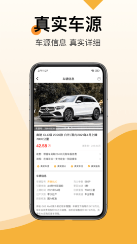 帮提车 2.0.8  3