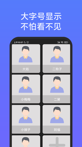 老人简用桌面 1.3.2  2