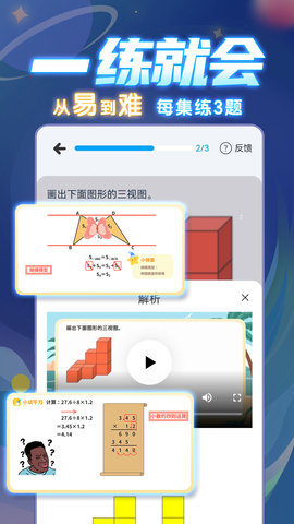 学酱 7.30.6  3