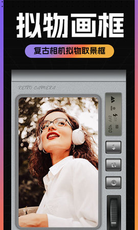 Dazz胶片相机 2.2.0  2