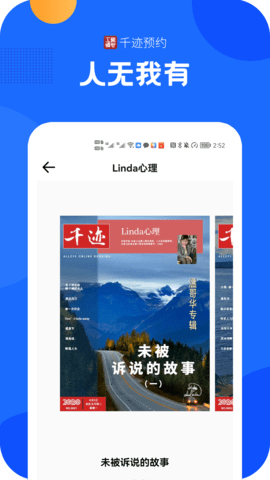 千迹预约 3.3.5  1