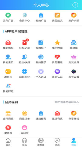 平度信息港 2.2.7 手机版 3